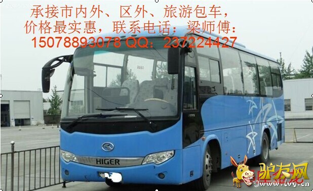 区外包车.jpg